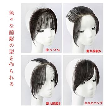 新品　人毛　18X16㎝　男性部分　かつら　ゆるウエーブ　カット調整済み Amazon.co.jp: KAWA KANA 極薄タイプ 生え際 超自然 貼る増毛